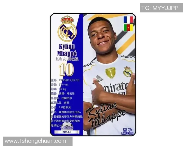 2025年最新最贵足球星卡排行榜前十名，价值飙升的明星卡片分析