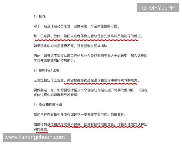 球星带球技巧训练全解析提升控球能力与突破技巧